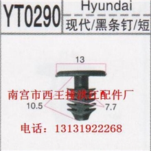 厂家直销汽车塑料卡扣尼龙卡扣防盗牌照扣现代密封条扣