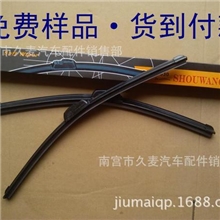 （现货供应）三节雨刷无骨雨刷/雨刮器/雨刮片生产厂家