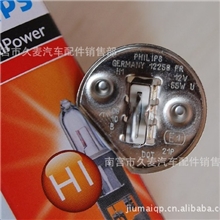 飞利浦正品德国进口H1汽车灯泡（货到付款）