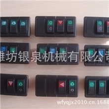 供应福田雷沃欧豹拖拉机配件&mdash;翘板开关大全左右五联三联翘板开关