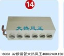 FL-880832根铜管大热风王14号汽车暖风机