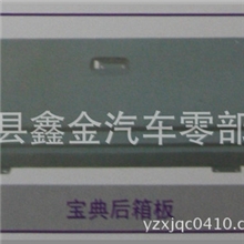 【厂家直销】江铃宝典系列宝典后箱盖厂家直销欢迎订购