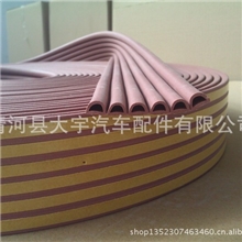 供应优质超粘性D型自粘防撞条