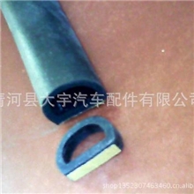 【厂家直销】专业生产D型汽车隔音密封条