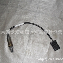 氧传感器,金杯海狮，福田风景，福田萨普，福田迷迪，沈阳中顺，