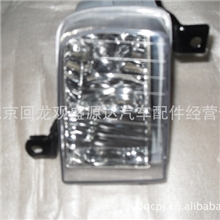 防雾灯.雾灯，金杯海狮防雾灯。福田萨普，福田迷迪；沈阳中顺