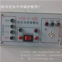 SZB-5-D型卧内嵌式式水位自控报警仪厂家直销诚招各区域代理