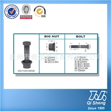 供应奔驰BENZ汽车轮胎螺丝轮毂螺丝螺栓奔驰配件螺丝