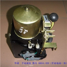 华菱重卡配件驾驶室翻转油泵升降油泵（电动一体）5004A-020