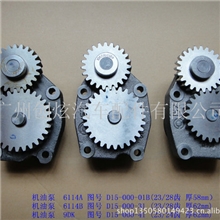 上柴动力配件欧曼配件上柴D6114机油泵