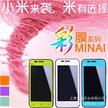 小米M11S小米彩色贴膜品质好彩色贴膜防划彩色贴膜