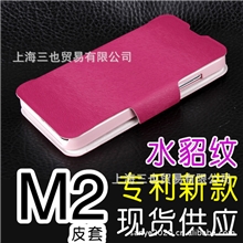 小米2手机保护壳小米2皮套手机壳M2S保护套小米2手机皮套左右开