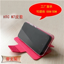 手机皮套批发HTCOneM7皮套手机壳HTCone801e皮套保护套