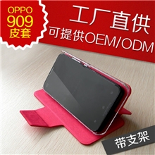 OPPOX909手机套新款超薄手机皮套oppox909t手机壳皮套批发商