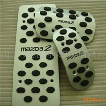 马自达M2油门踏板，刹车踏板，汽车用品，汽车配件