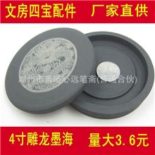 厂家批发4寸雕龙墨海砚台文房四宝礼品套装毛笔宣纸歙砚配件