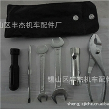 优质摩托车配件随车工具外贸摩配CDK三轮车踏板车女装车