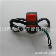 厂家供应摩托车单熄火开关使用寿命长品质可靠