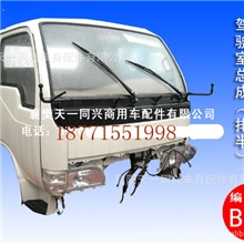 东风小霸王驾驶室车架价格东风小霸王驾驶室暖风总成价格报价