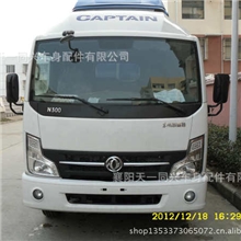 东风凯普特驾驶室暖风总成价格东风凯普特驾驶室价格报价