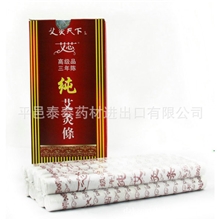 艾芯牌高级纯艾条三年陈5:1高级艾绒艾条艾条批发艾灸条