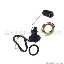 供应SUPRA泰本田燃油传感器摩托车配件