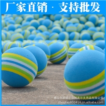 室内球高尔夫海绵球高尔夫彩红球高尔夫软球