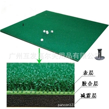 供应高尔夫打击垫高尔夫练习场专用打击垫