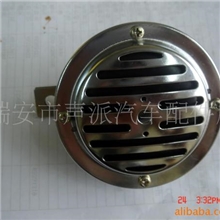 汽车摩托车配件盆型喇叭
