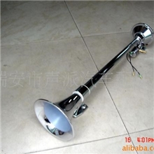 供应单管铝质电控气喇叭，640mm和740mm喇叭/方口/圆口