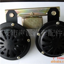 供应汽车摩托车盆型电喇叭，车辆喇叭