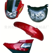 【厂家直销】摩托外观易损件和灯具专业生产供应