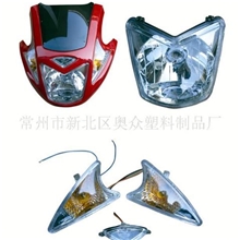 【商家供应】新丰豪华磊1号头罩大灯角灯（摩托车配件）