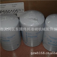 供应唐纳森滤芯P550105美国唐纳森滤芯P550105唐纳森滤芯