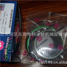 供应樱花牌油封修理包挖掘机专业油封修理包