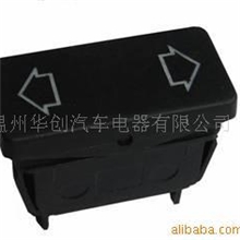 标致玻璃升降器开关车窗开关6552.W3