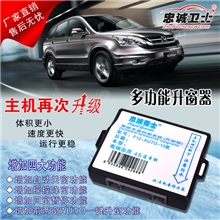 本田12款CRV专用升窗器关窗器自动升窗遥控降窗升窗暂停