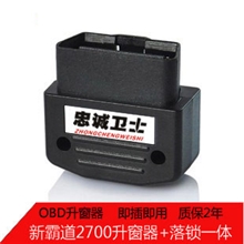 雷克萨斯智能升窗器雷克萨斯关窗器雷克萨斯OBD升窗器