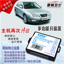 现代伊兰特专用升窗器伊兰特关窗器遥控降窗升窗暂停增加左右一键