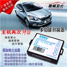 起亚K3专用升窗器K3自动关窗器遥控降窗升窗暂停