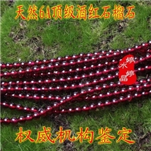附带鉴定证书6A极品天然水晶DIY酒红石榴石半成品DIY材料散珠批发