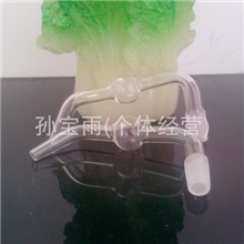 玻璃水烟壶冰壶配件【尖尖头吸嘴】