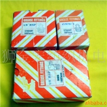 供应台湾产黄油嘴(图),铁油嘴，牛油嘴