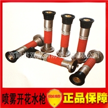 消防接口水枪水带管牙闷盖开花水枪开花水枪消火栓