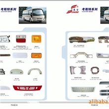 丰田考斯特柯斯达大灯系列