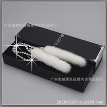 DAD貂毛/后视镜挂件汽车貂毛挂饰奢华施华钻貂毛水晶挂饰