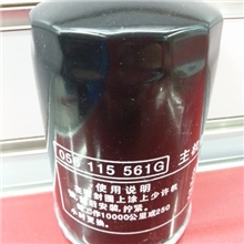 厂家直销批发汽车配件机油滤清器奥迪大众056115561G