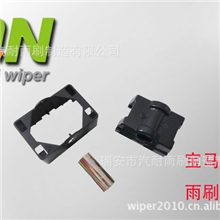 宝马3系雨刷配件|锌铝座|塑料头|雨刷厂家