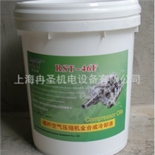 特价空压机RST-46F合成6000小时冷却液，可替代阿特拉斯复盛