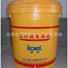 供应罗威螺杆式空压机专用油空气压缩机油